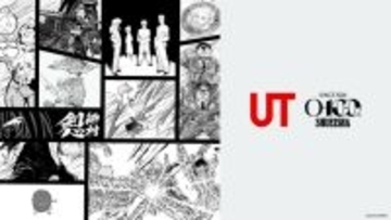 ユニクロ「UT」×集英社100周年で『ジャンプ』名作ずらり　コレクション第一弾は計11作品22柄を展開