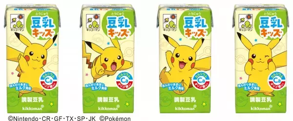 「キッコーマン豆乳」初！子ども向け豆乳がピカチュウデザインで登場　やさしい甘みで必要な栄養を手軽に