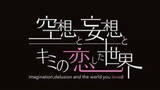 「5年の時を経て復活 アイドルグループ「空想と妄想とキミの恋した世界」新メンバーオーディションを開催」の画像1