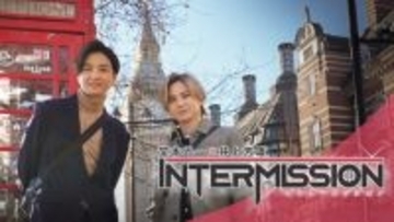 堂本光一＆井上芳雄、ロンドン旅に密着『INTERMISSION』映像＆メインビジュアル公開　２人だけの空間で素顔満載「付き合いはじめの恋人？」