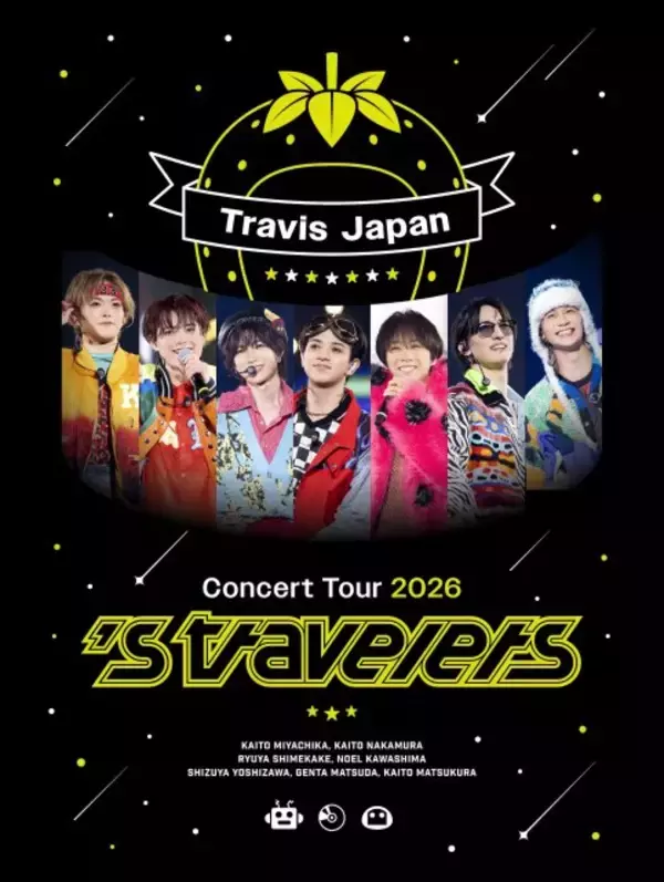 『Travis Japan Concert Tour 2026 ’s travelers』映像作品のジャケット＆完全生産限定盤グッズビジュアル公開