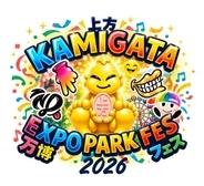 STARTO社、関西出身アーティストが万博記念公園に集結　野外フェス『KAMIGATA EXPO PARK FES 2026』開催【一部出演者コメント】