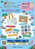 「モスバーガー“夏の福袋”がたまごっちとコラボ　食事券と夏のレジャーグッズ4点が入ったお得なセットに」の画像1
