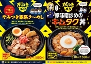 ”家系ラーメン”に”キムタクご飯”…ファミマの「がっつきメシ」全11地域で異なるお弁当を発売
