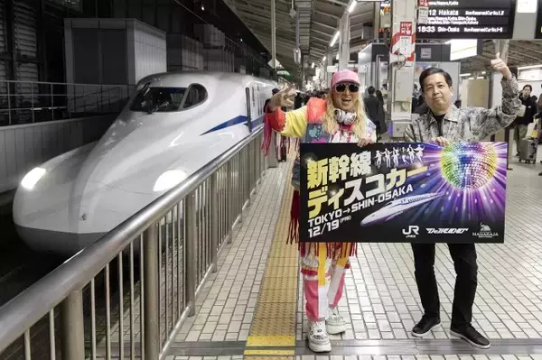 東海道新幹線が“走るディスコ”に　大盛況の車内、DJ KOOも「想像以上の盛り上がりでしたね！」