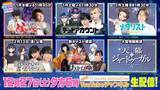 「『あかね噺』『天幕のジャードゥーガル』…テレ朝新作アニメ“生”発表会、緊急生配信決定　置鮎龍太郎＆ファイルーズあいら声優陣も出演」の画像1