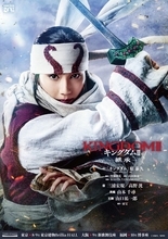 山本千尋、「自分以外の人が演じているのは見たくない」舞台『キングダムII-継承-』羌カイ役で出演決定　強い意志あふれるビジュアルが解禁