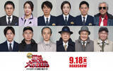 「『踊る大捜査線N.E.W.』最新ビジュアル・予告が解禁　オリジナルメンバーも大集結」の画像1