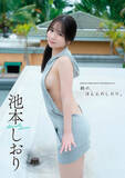 「“ミニグラ”の大本命・池本しおり、“オール未公開”刺激的なデジタル写真集2冊同時発売」の画像1