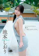 “ミニグラ”の大本命・池本しおり、“オール未公開”刺激的なデジタル写真集2冊同時発売