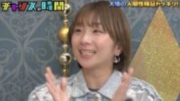 “りくりゅう”神解説の高橋成美、“『チャンスの時間』愛”で語る「一番“好きな企画”は…」　ノブ「犬しょんべんね」
