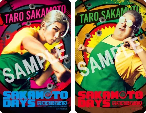 目黒蓮主演『SAKAMOTO DAYS』舞台あいさつ開催決定　“ふくよか×スマート”の坂本のクリアカード配布も