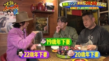 メッセ黒田＆武田真治＆ケンコバ、年下妻との夫婦マル秘話「僕ら皆そうだと思いますけど…」　今夜『大阪おっさんぽ』
