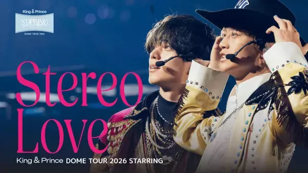 King ＆ Princeドーム公演のオープニング曲「Stereo Love」ライブ映像が公開　高さ約15メートルのタワーから登場