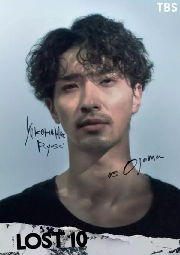 横浜流星、大河ドラマ終了後初の民放連ドラ主演　『LOST10』で刑事役「すべてを疑え」