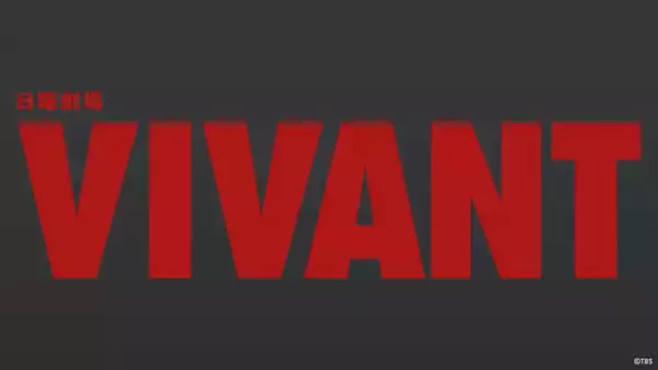 『VIVANT』が「TVer」の“歴代最高記録”塗り替え　887万回再生で『silent』上回る