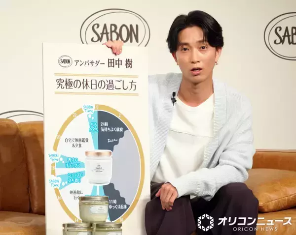 SixTONES田中樹、“いい男の休日”披露「映画行きます！全然バレないです」　印象ガラリな黒髪で登壇