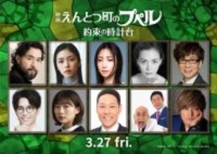 『映画 えんとつ町のプペル』最新作、MEGUMI、小芝風花、土屋アンナら参加