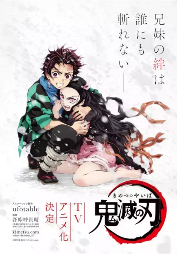 『鬼滅の刃』このキャラ誰だ？公式クイズにツッコミ殺到「答え出てて笑」