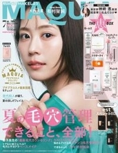 有村架純、多幸感あふれるオーラで凛とした強さを表現　『MAQUIA』7月号表紙に登場