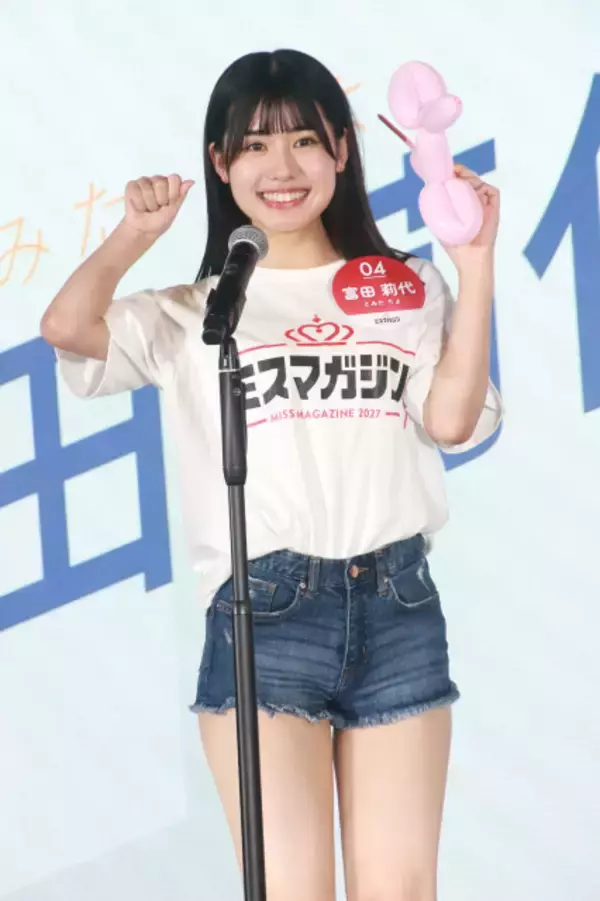 【ミスマガジン2027 ベスト20ピックアップ】神奈川県出身の18歳・富田莉代、「自分の思いが詰まった写真集を応援してくださる方に直接お届けしたい」とまっすぐな目で語る