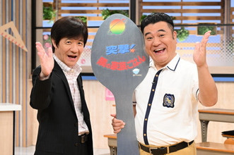 『24時間テレビ』新企画「突撃！隣の家族ごはん」発表「特別な食卓にお邪魔させていただける方を大募集」
