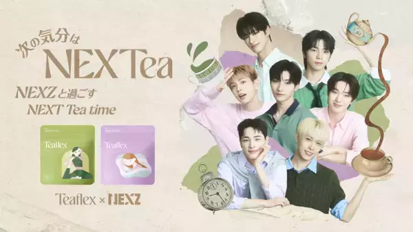 NEXZ、一緒にティータイム　オリジナルムービー公開「NEX2Yのことを考えて頑張った」【メンバーコメント】