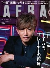 木村拓哉の仕事論「セッション」「単独作業が一つもない」　圧倒的な存在感放つグラビア