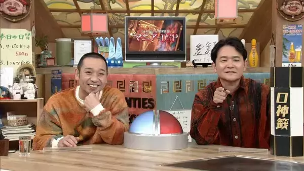 『相席食堂』“もうひとつのM-1グランプリ”開催へ　ヘヴィメタ・野草・呪物・パンなどのマニア6人エントリー