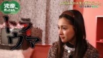 ゆきぽよ、資産を売り“人生再スタート”へ　過去の騒動も赤裸々に明かす「トラウマなんです」