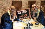 「“お坊さんコンビ”観音日和『お笑い有楽城』優勝「夢かないました」」の画像1