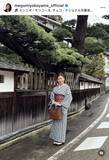 「56歳・横山めぐみ、愛用の着物姿で初の京都・伊根旅行へ　観光ショットに反響「猫柄着物かわいい」「キレイ」「お似合いです」」の画像1