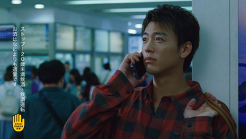 竹内涼真、ビール新CMに出演　駅で友人を待つ日常描く「自然な空気感を大切にしました」