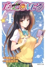 『To LOVEる』古手川唯の新イラストにネット衝撃「ヤバすぎる」