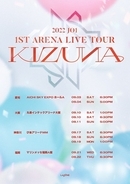 JO1、初のアリーナツアー『KIZUNA』開催決定　11人で愛知、大阪、神奈川、福岡の4都市めぐる