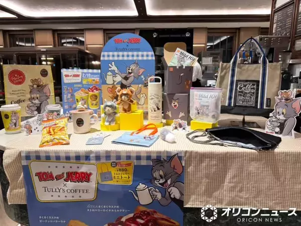 「全部欲しい…」“タリーズ×トムジェリ“コラボグッズはキュンが止まらないかわいさ 一足先にチェックしてきた