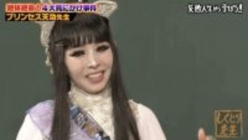 プリンセス天功“初代引田天功”の破格ギャラ「1時間で2億円」　“死にかけ事件”告白でスタジオ騒然