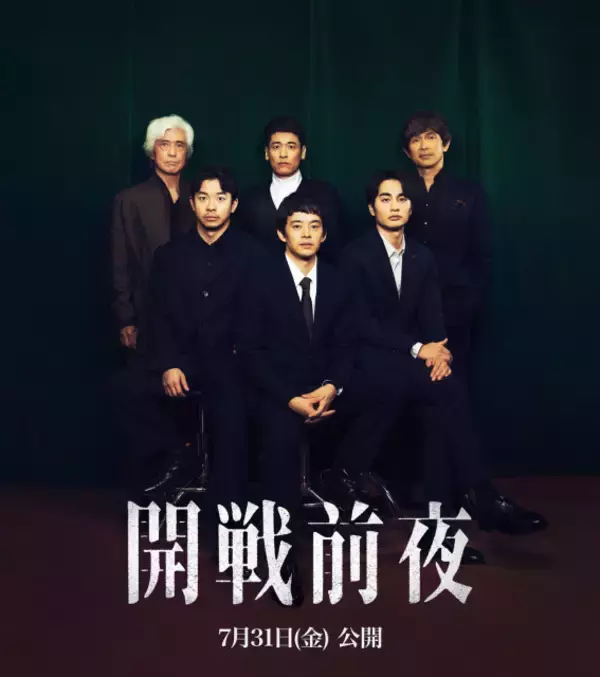 池松壮亮「この作品に参加できたことを誇りに思う」　『開戦前夜』キャスト陣が撮影秘話語る
