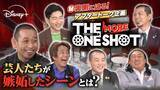 「千鳥・大悟プロデュース『THE ONE SHOT』舞台裏を芸人たちが告白　アフタートーク映像公開」の画像1