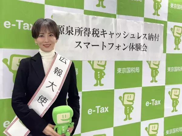 鈴木砂羽、税のキャッシュレス納付を体験「とても便利」　川崎北税務署の広報大使に就任