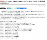 「日本バスケ協会、男子日本代表監督のトム・ホーバス氏の契約終了を発表＆理由も説明　「私の旅がここで終わりを迎えた」【コメント全文】」の画像1