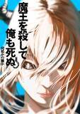 「マガジン新人漫画大賞は最年少17歳の高校生が受賞　同級生にバカにされた経験「見返してやる！」漫画家を決意…青春謳歌の執筆日々」の画像1