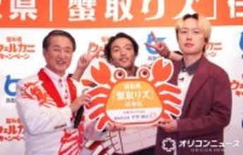 見取り図、鳥取県知事にトリオ”打診”　「改名すればM-1にも出られる」