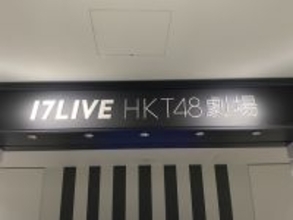 HKT48渕上舞、活動再開を発表　体調不良で昨年5月よりSNS更新など“すべて”休止していた