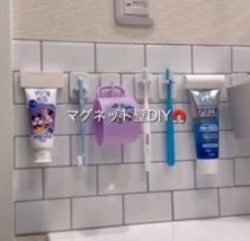 100均アイテムを使った“マグネット収納DIY”　歯ブラシや歯磨き粉を浮かせて収納　洗面台ワンランク上に仕上げる方法