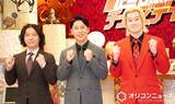 「ニューヨーク、カズレーザーのプライベートに興味津々「有吉さんみたいになってきてる」」の画像1