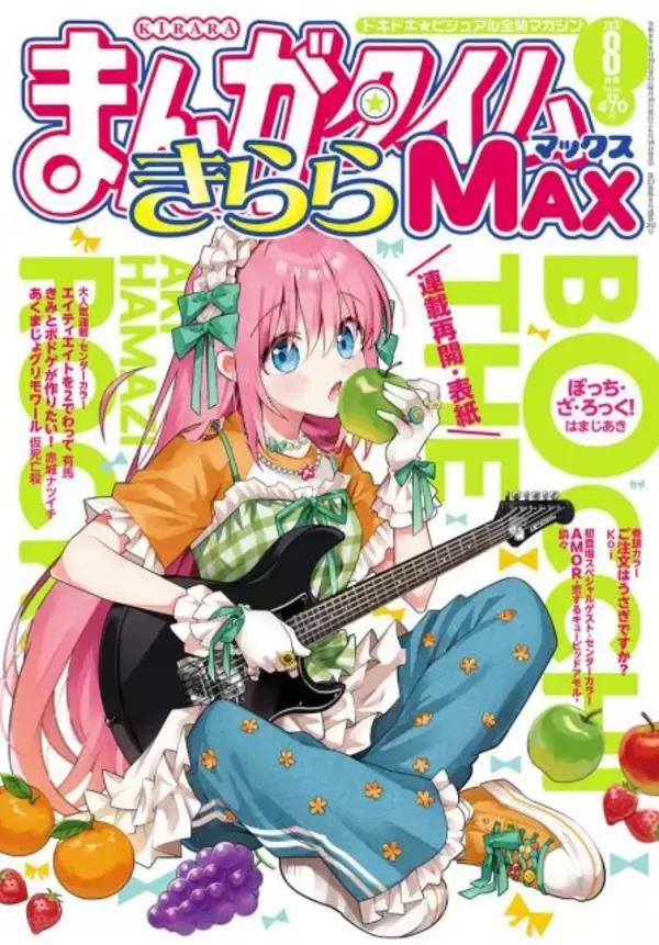 漫画『ぼっち・ざ・ろっく！』作者、体調回復　半年ぶり連載再開で記念イラスト公開「まだ表に出せない企画の仕事も」