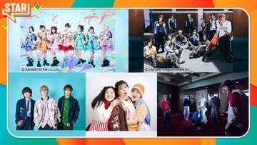 13日放送『STAR』出演アーティスト決定　ME:I、LE SSERAFIM、.ENDRECHERI.ら【出演アーティスト一覧】