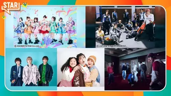 13日放送『STAR』出演アーティスト決定　ME:I、LE SSERAFIM、.ENDRECHERI.ら【出演アーティスト一覧】