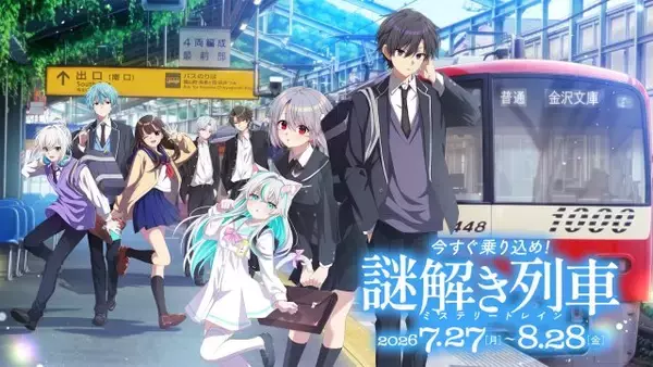京急電鉄、人気アニメコラボ企画で「お詫びとお知らせ」「等身大パネルが、紛失または盗難」と公表　「なんで被害者が」「いまの日本はこんなにも」多数の声